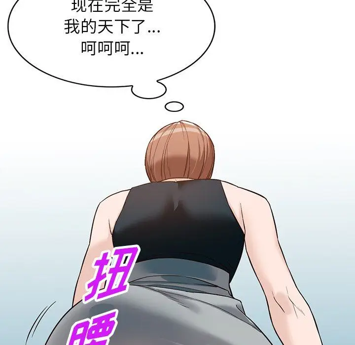 漫画《阔少的女仆们》第59话第114张图