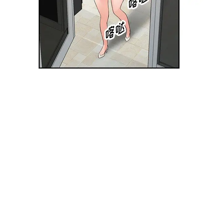 漫画《阔少的女仆们》第59话第118张图