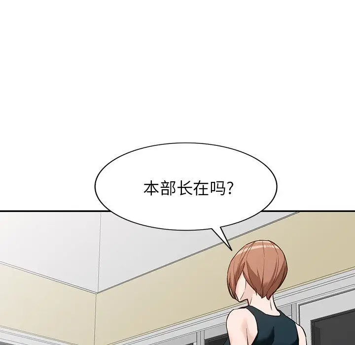 漫画《阔少的女仆们》第59话第119张图