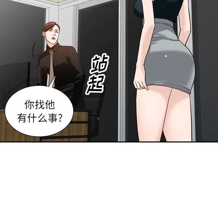 漫画《阔少的女仆们》第59话第120张图