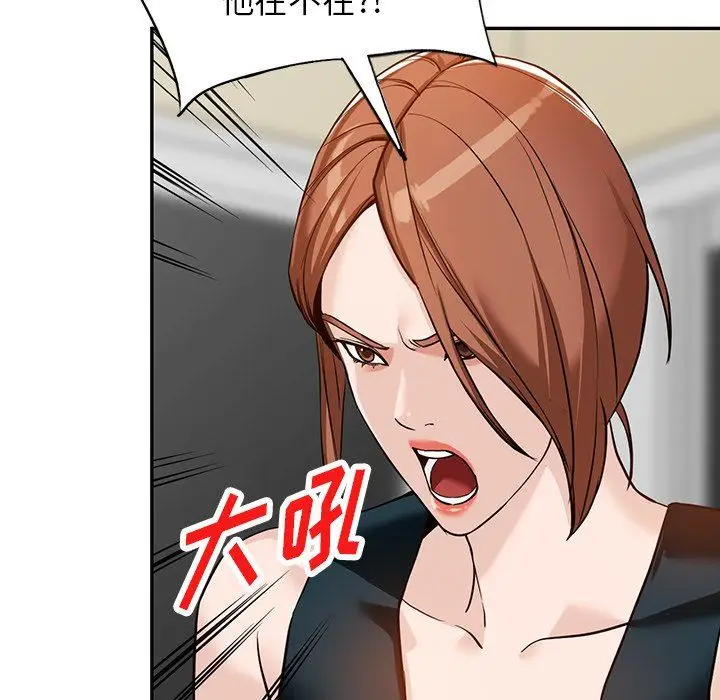 漫画《阔少的女仆们》第59话第122张图