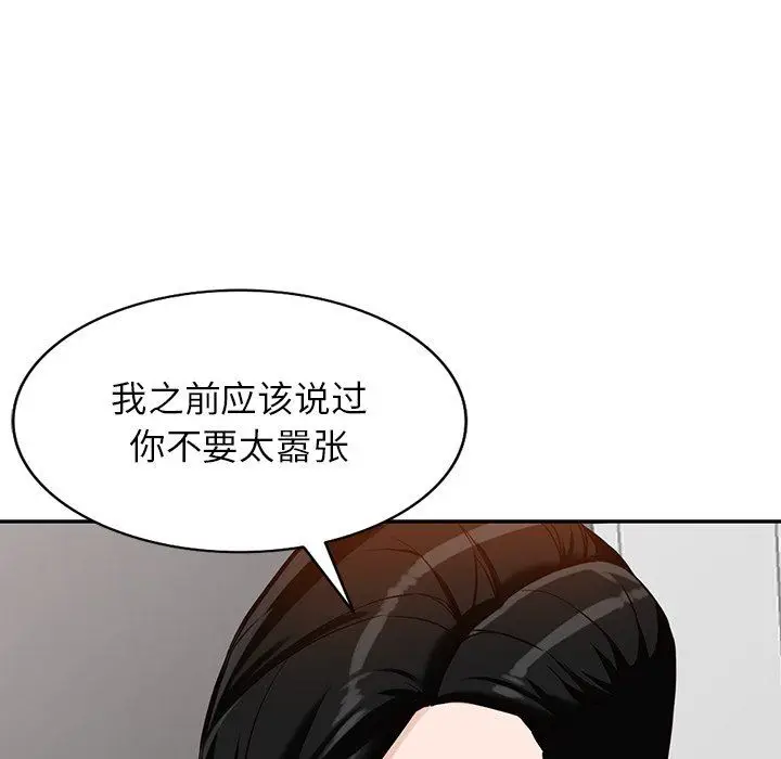 漫画《阔少的女仆们》第59话第126张图