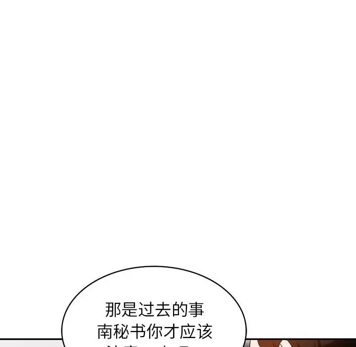 漫画《阔少的女仆们》第59话第128张图
