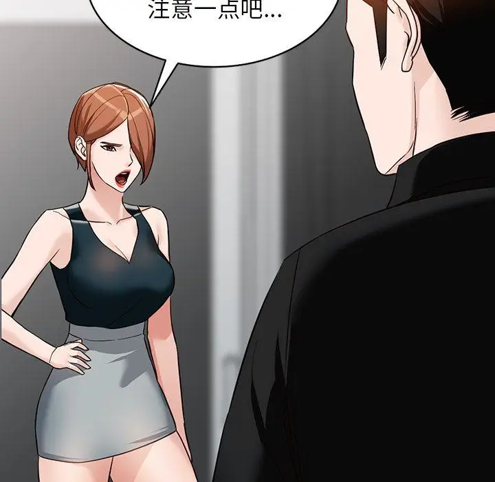 漫画《阔少的女仆们》第59话第129张图