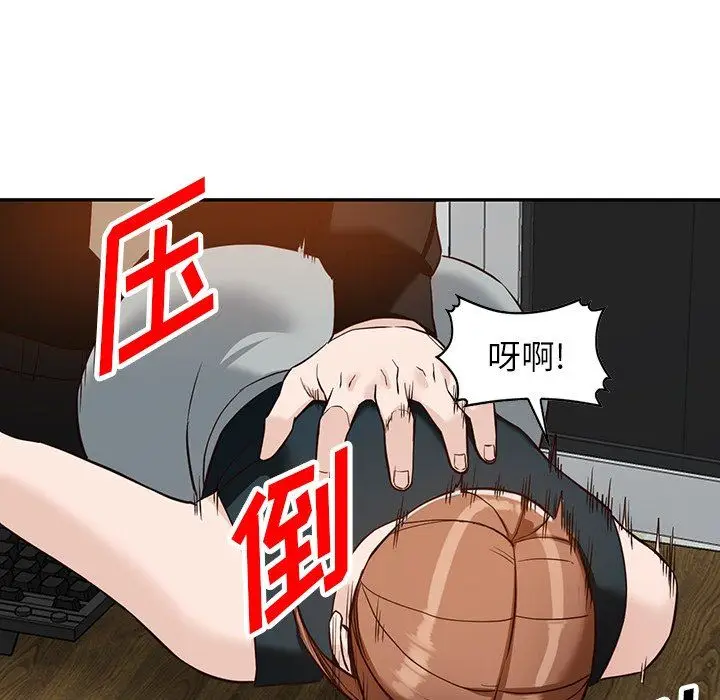 漫画《阔少的女仆们》第59话第136张图