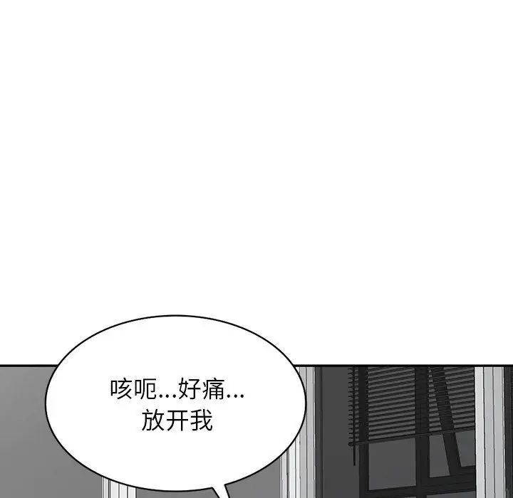 漫画《阔少的女仆们》第59话第140张图