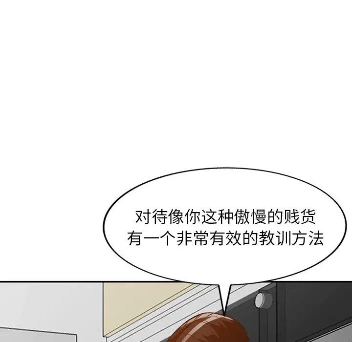 漫画《阔少的女仆们》第59话第142张图