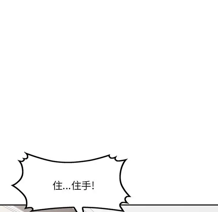 漫画《阔少的女仆们》第59话第16张图
