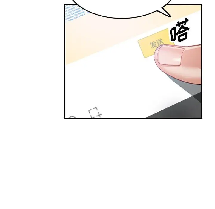 漫画《阔少的女仆们》第59话第19张图