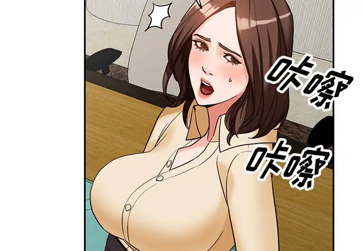 漫画《阔少的女仆们》第59话第2张图