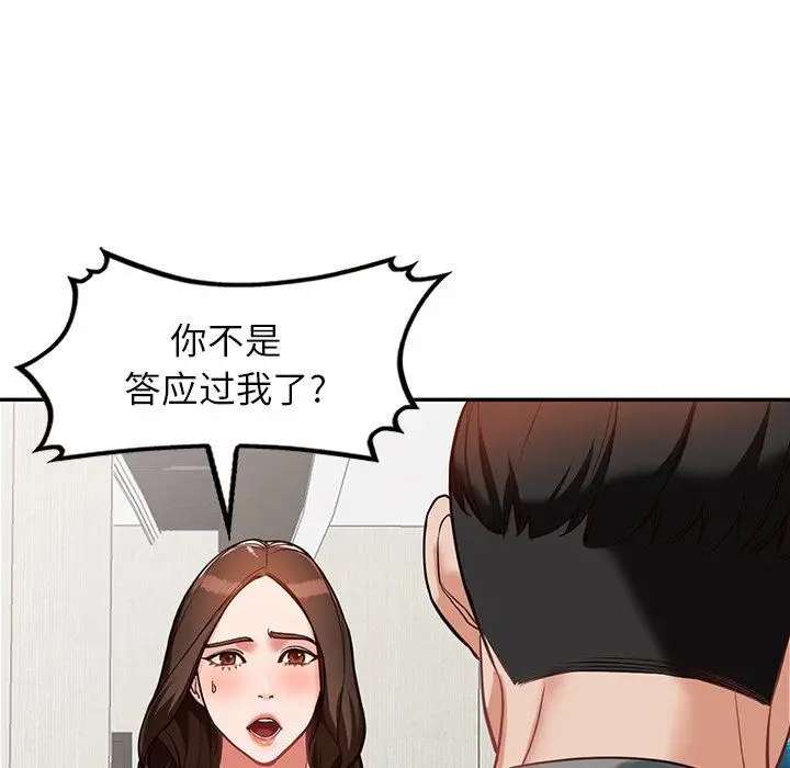 漫画《阔少的女仆们》第59话第20张图