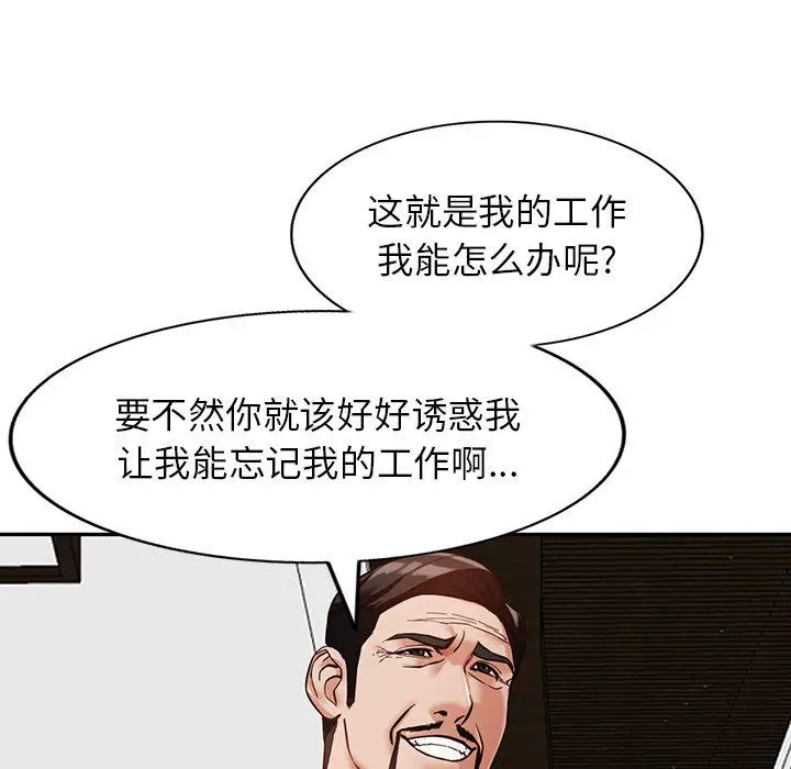 漫画《阔少的女仆们》第59话第22张图