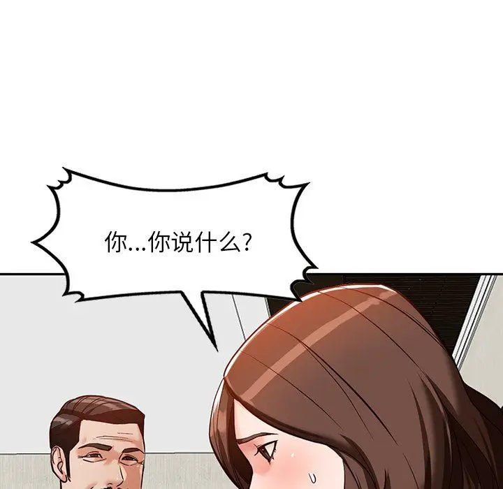 漫画《阔少的女仆们》第59话第25张图