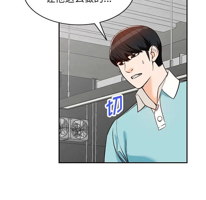 漫画《阔少的女仆们》第59话第28张图