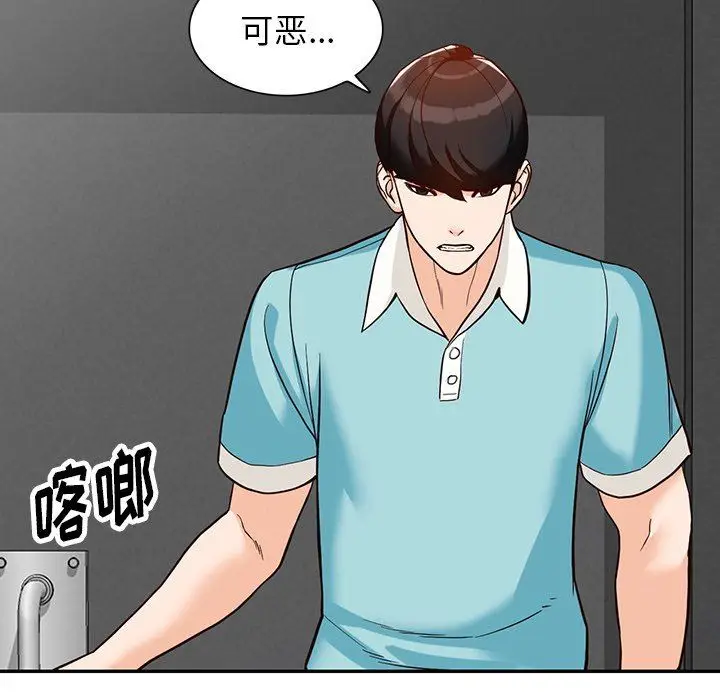 漫画《阔少的女仆们》第59话第30张图