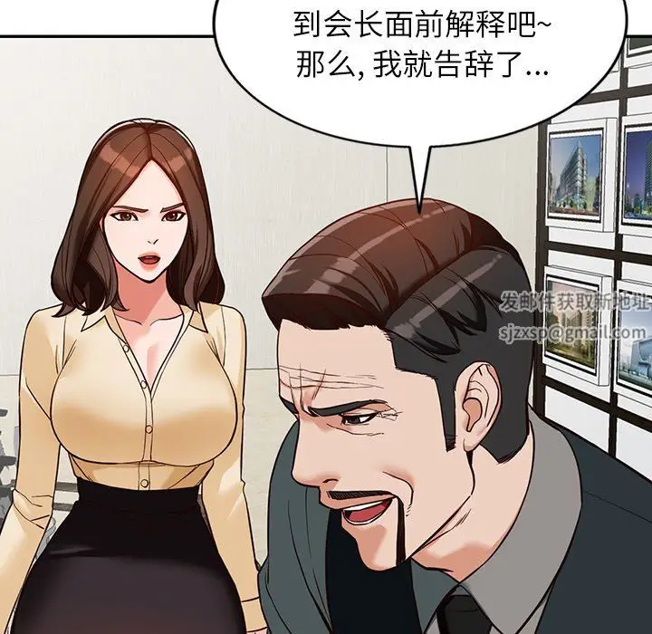 漫画《阔少的女仆们》第59话第32张图