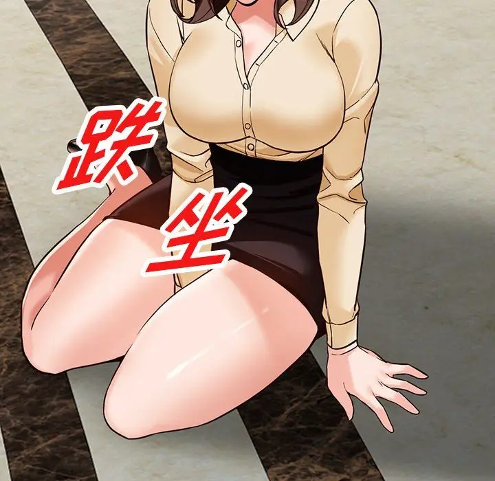 漫画《阔少的女仆们》第59话第37张图