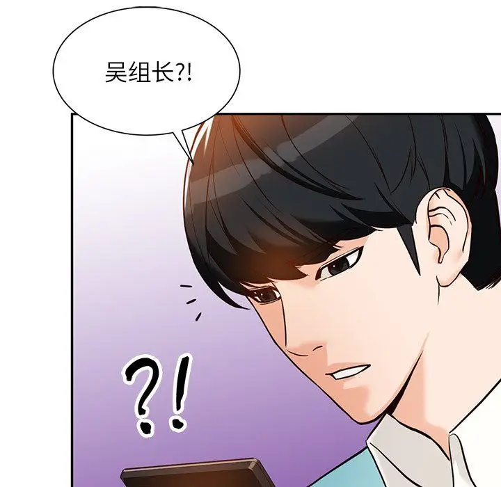 漫画《阔少的女仆们》第59话第49张图