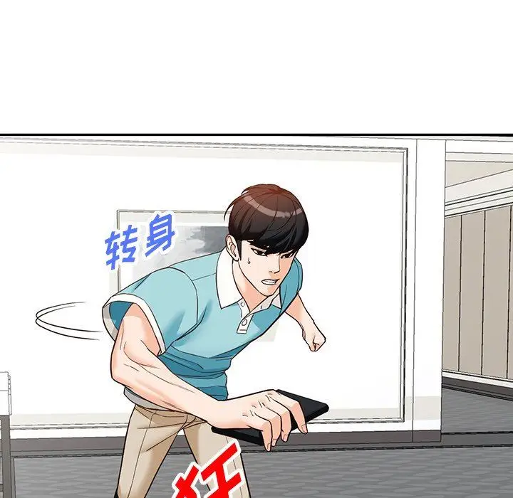 漫画《阔少的女仆们》第59话第53张图