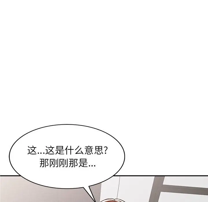 漫画《阔少的女仆们》第59话第6张图