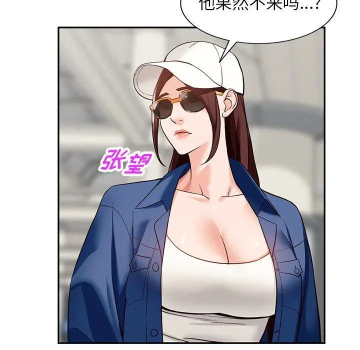 漫画《阔少的女仆们》第59话第61张图