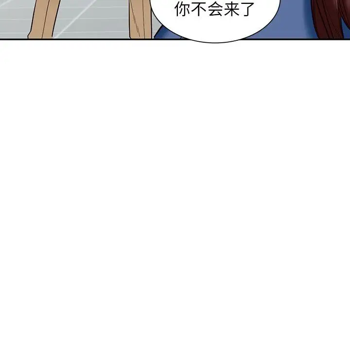 漫画《阔少的女仆们》第59话第68张图