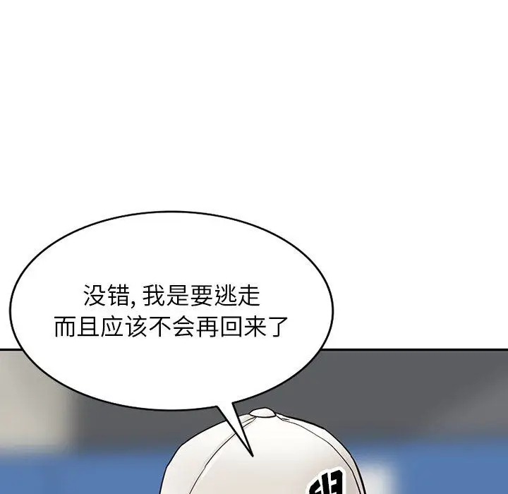 漫画《阔少的女仆们》第59话第71张图