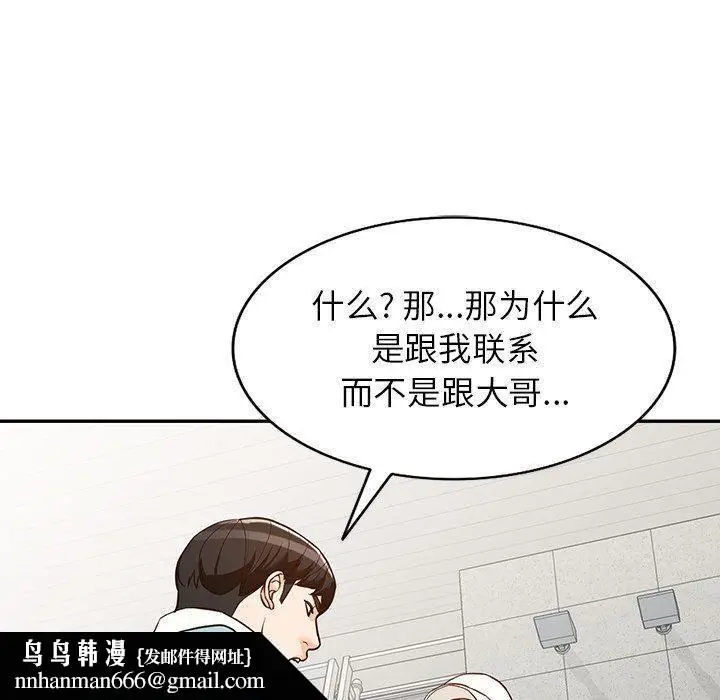 漫画《阔少的女仆们》第59话第74张图