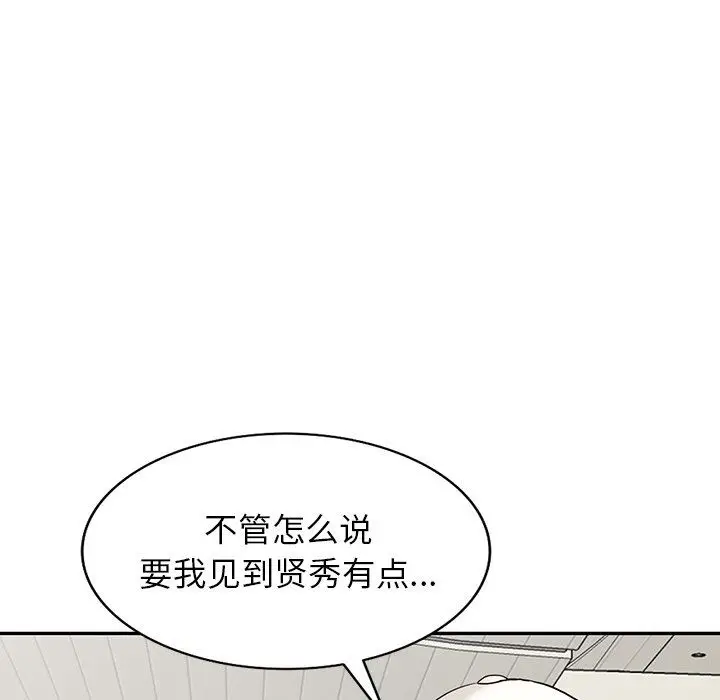 漫画《阔少的女仆们》第59话第76张图
