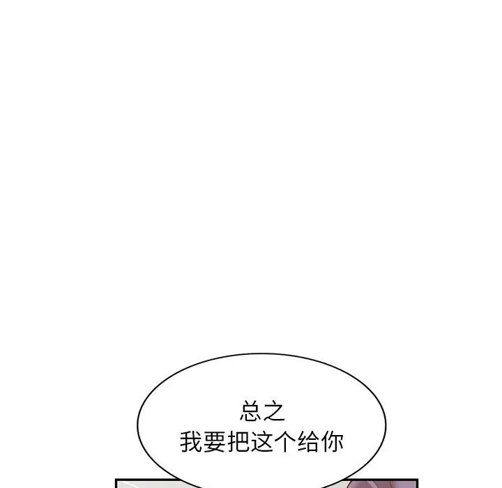 漫画《阔少的女仆们》第59话第78张图