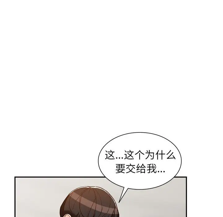 漫画《阔少的女仆们》第59话第83张图