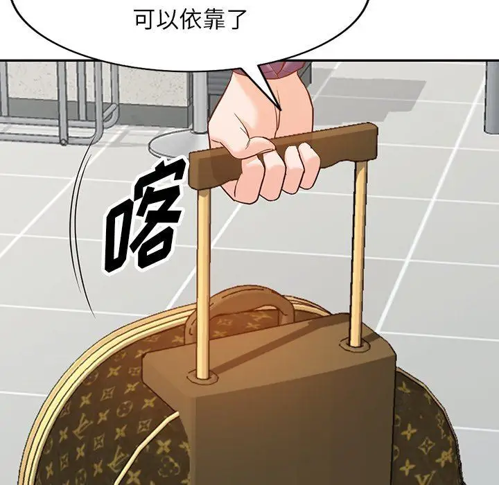 漫画《阔少的女仆们》第59话第86张图
