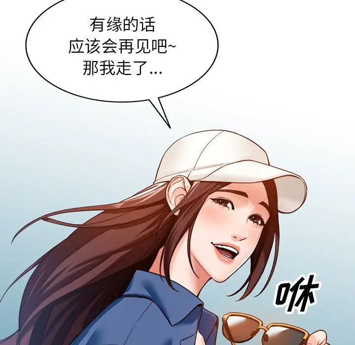 漫画《阔少的女仆们》第59话第88张图
