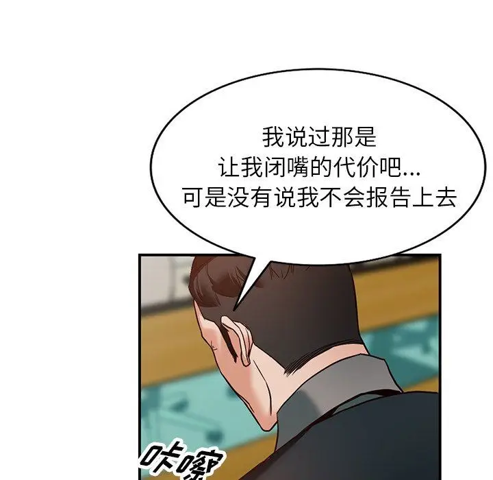 漫画《阔少的女仆们》第59话第9张图