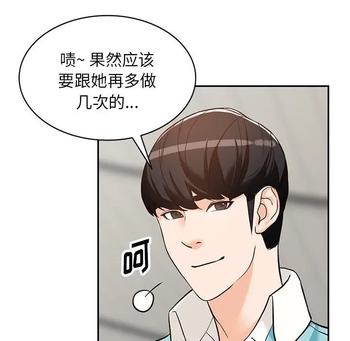 漫画《阔少的女仆们》第59话第93张图