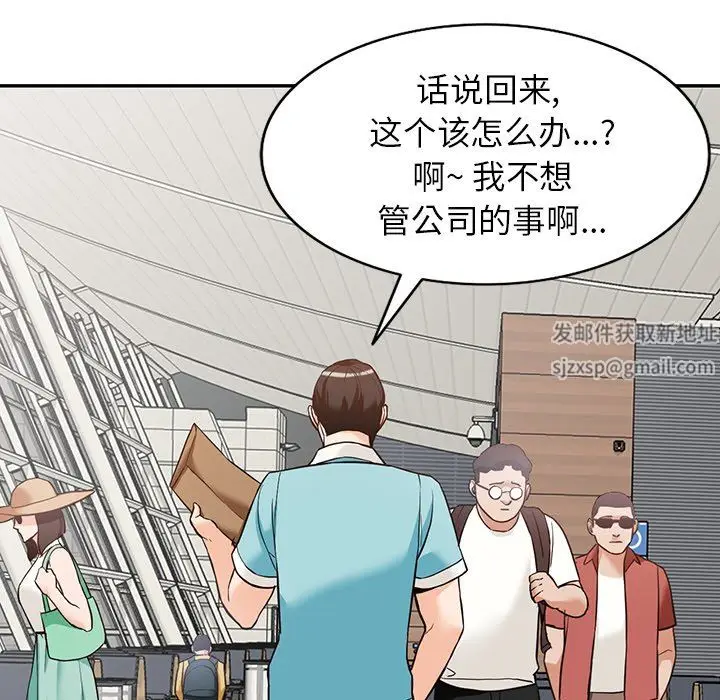 漫画《阔少的女仆们》第59话第95张图
