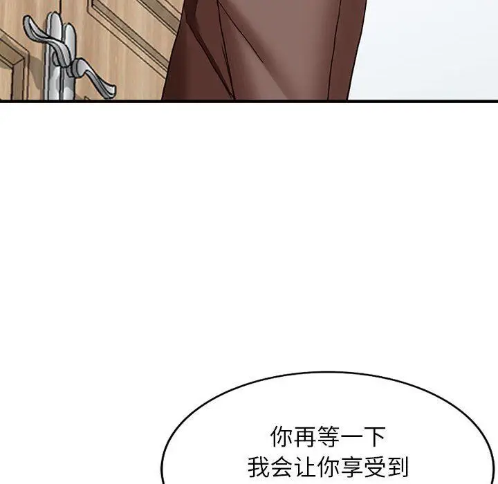 漫画《阔少的女仆们》第44话第10张图