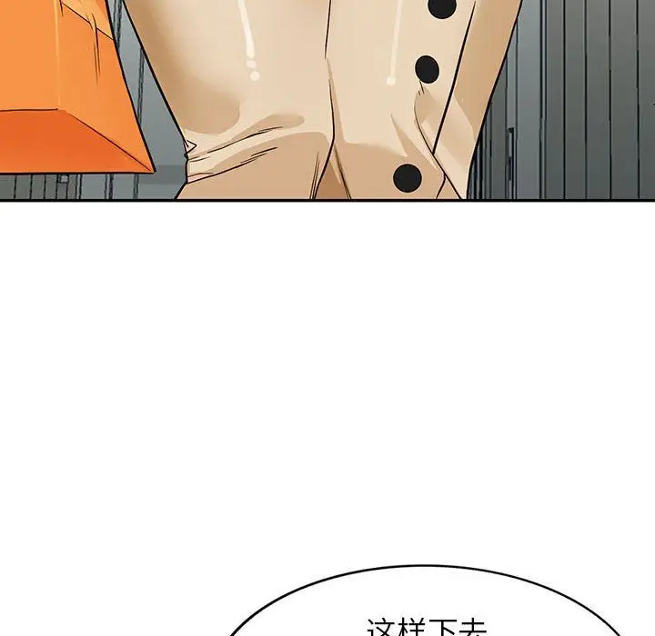 漫画《阔少的女仆们》第44话第100张图