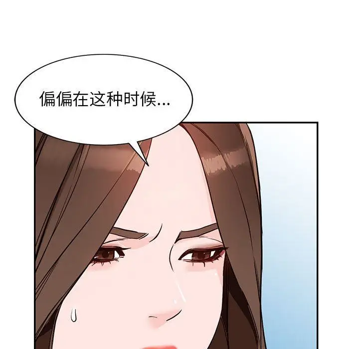 漫画《阔少的女仆们》第44话第107张图