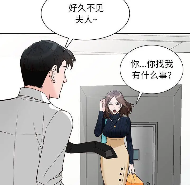漫画《阔少的女仆们》第44话第118张图