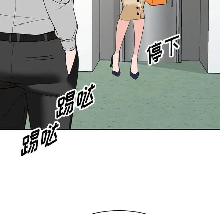 漫画《阔少的女仆们》第44话第119张图