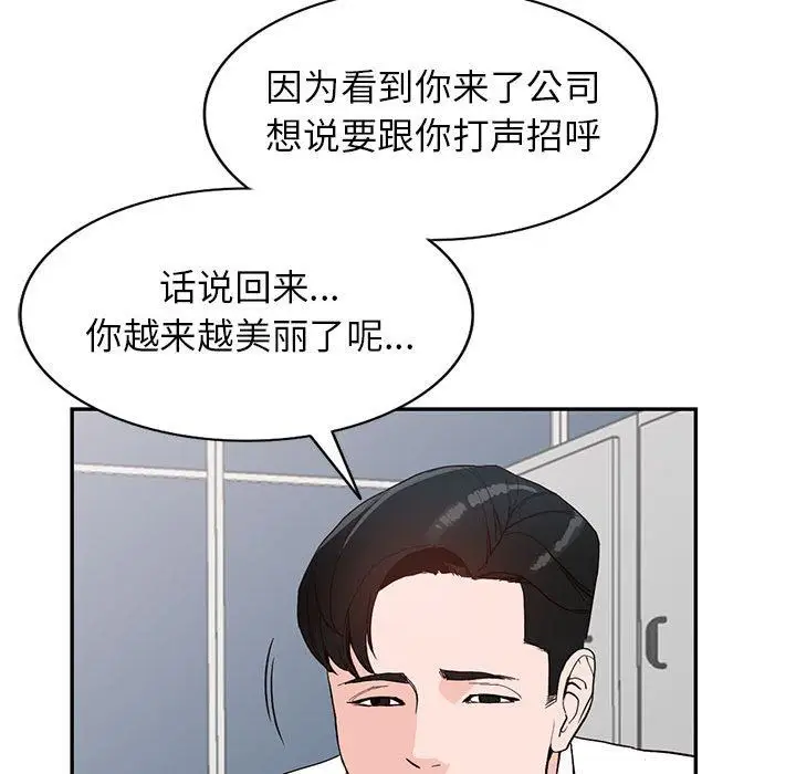 漫画《阔少的女仆们》第44话第120张图