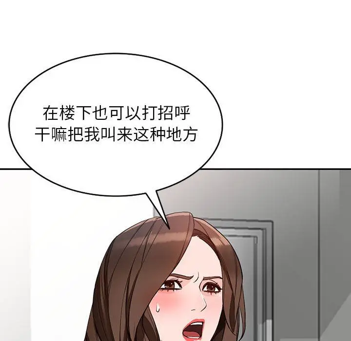漫画《阔少的女仆们》第44话第122张图