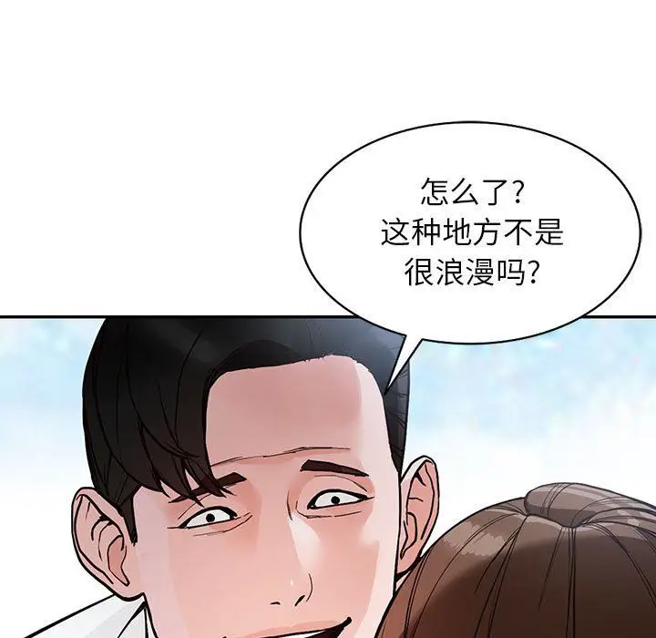 漫画《阔少的女仆们》第44话第124张图
