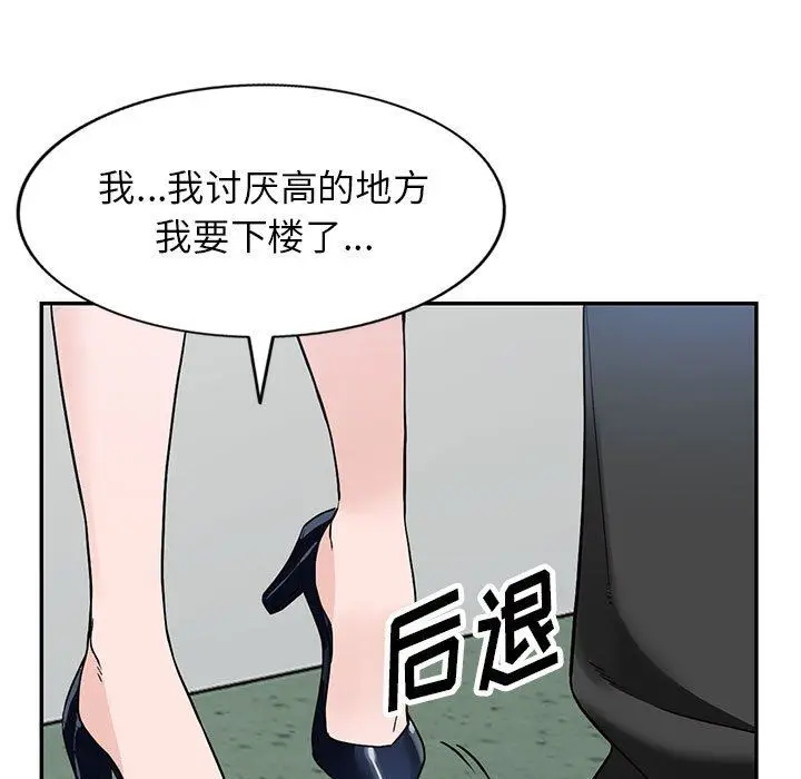 漫画《阔少的女仆们》第44话第126张图