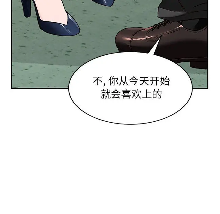 漫画《阔少的女仆们》第44话第127张图