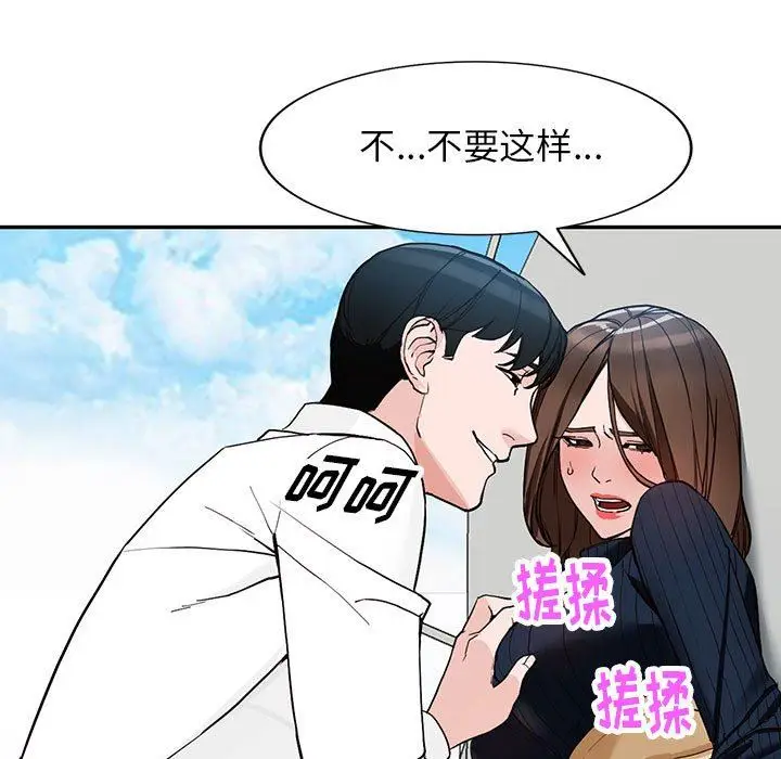 漫画《阔少的女仆们》第44话第128张图