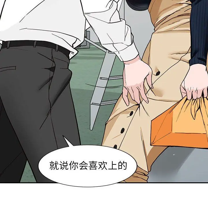 漫画《阔少的女仆们》第44话第129张图