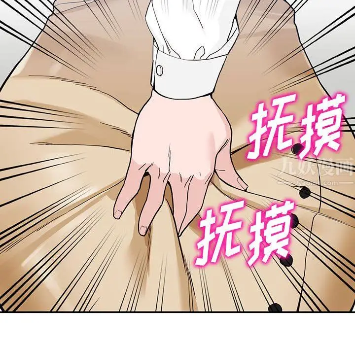 漫画《阔少的女仆们》第44话第131张图
