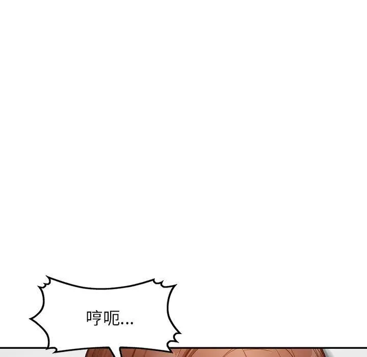 漫画《阔少的女仆们》第44话第132张图